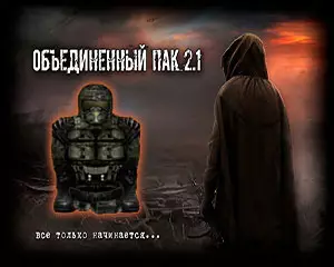 Где найти Гравикостюм в Сталкер ОП 2.1 Где найти Гравикостюм в Сталкер ОП 2.1
