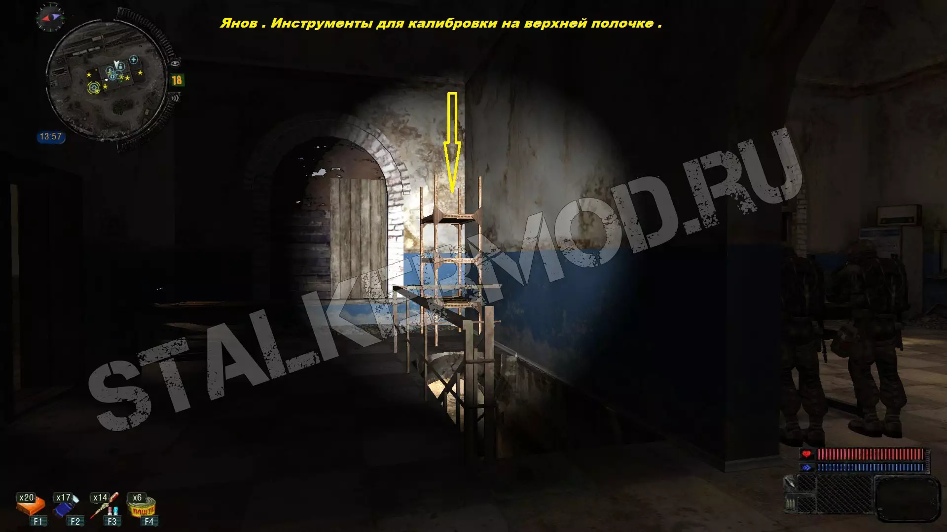 Инструменты для калибовки на Янове Чёрный Сталкер 2