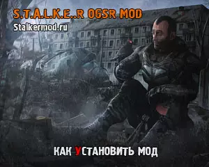 Как установить OGSR MOD — Инструкция Как установить OGSR MOD — Инструкция