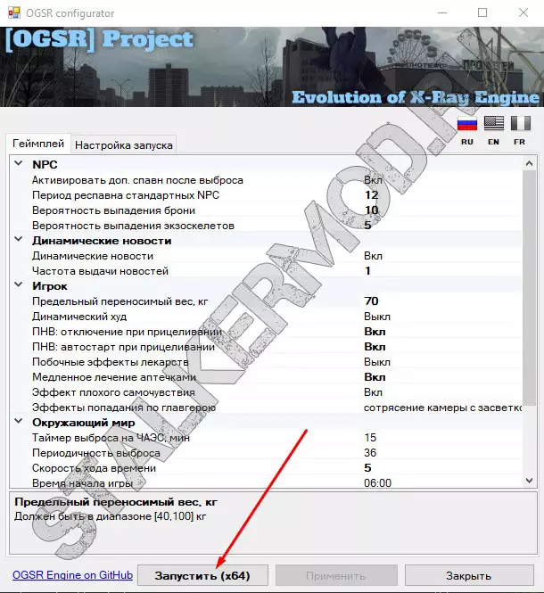 Как установить OGSR MOD