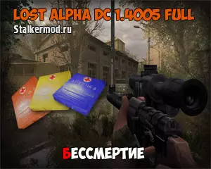 Как сделать бессмертие в Lost Alhpa DC 1.4005 Как сделать бессмертие в Lost Alhpa DC 1.4005