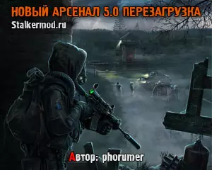 Сталкер Новый Арсенал 5.0
