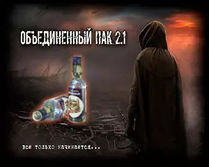 Где найти водку в Сталкер ОП 2.1