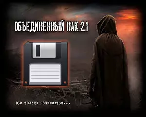 Не сохраняется игра Сталкер ОП 2.1 Не сохраняется игра Сталкер ОП 2.1