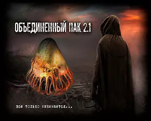 Где найти Ночную Звезду в Сталкер ОП 2.1 Где найти Ночную Звезду в Сталкер ОП 2.1