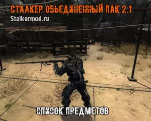 Полный список предметов для ОП 2.1 Полный список предметов для ОП 2.1