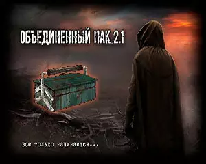 Как пользоваться ремкомплектом в ОП 2.1 Как пользоваться ремкомплектом в ОП 2.1
