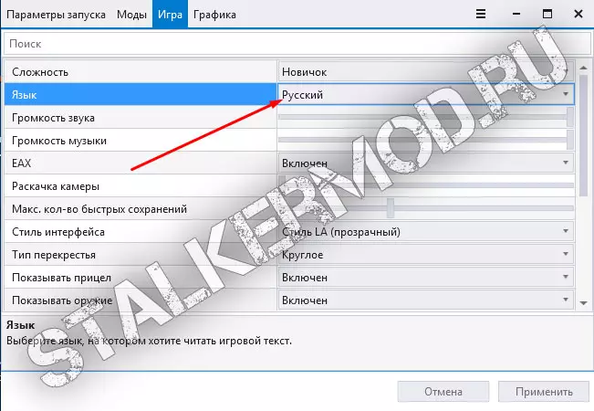 Как включить русский язык и озвучку в Lost Alpha DC 1.4007 Как включить русский язык и озвучку в Lost Alpha DC 1.4007