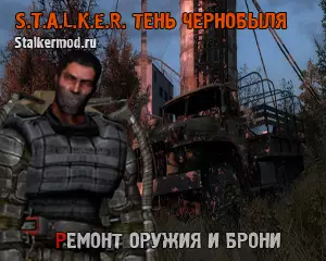 Ремонт оружия и брони в Сталкер Тень Чернобыля Ремонт оружия и брони в Сталкер Тень Чернобыля