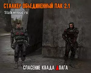 Спасение квада Долга и Мессера в Сталкер ОП 2.1