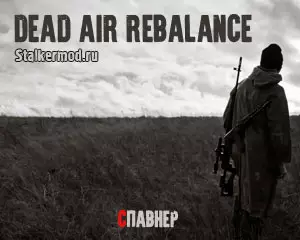 Спавнер для Dead Air Rebalance Спавнер для Dead Air Rebalance