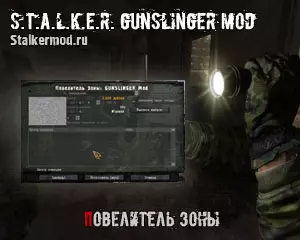 Спавнер для GUNSLINGER Mod &mdash; Повелитель Зоны