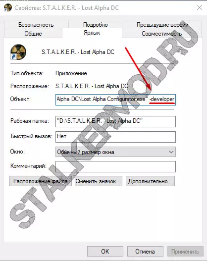 Редактируем ярлык Lost Alpha 1.4007 Редактируем ярлык Lost Alpha 1.4007