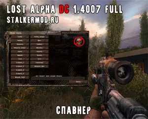 Спавнер для Lost Alpha DC 1.4007 Спавнер для Lost Alpha DC 1.4007