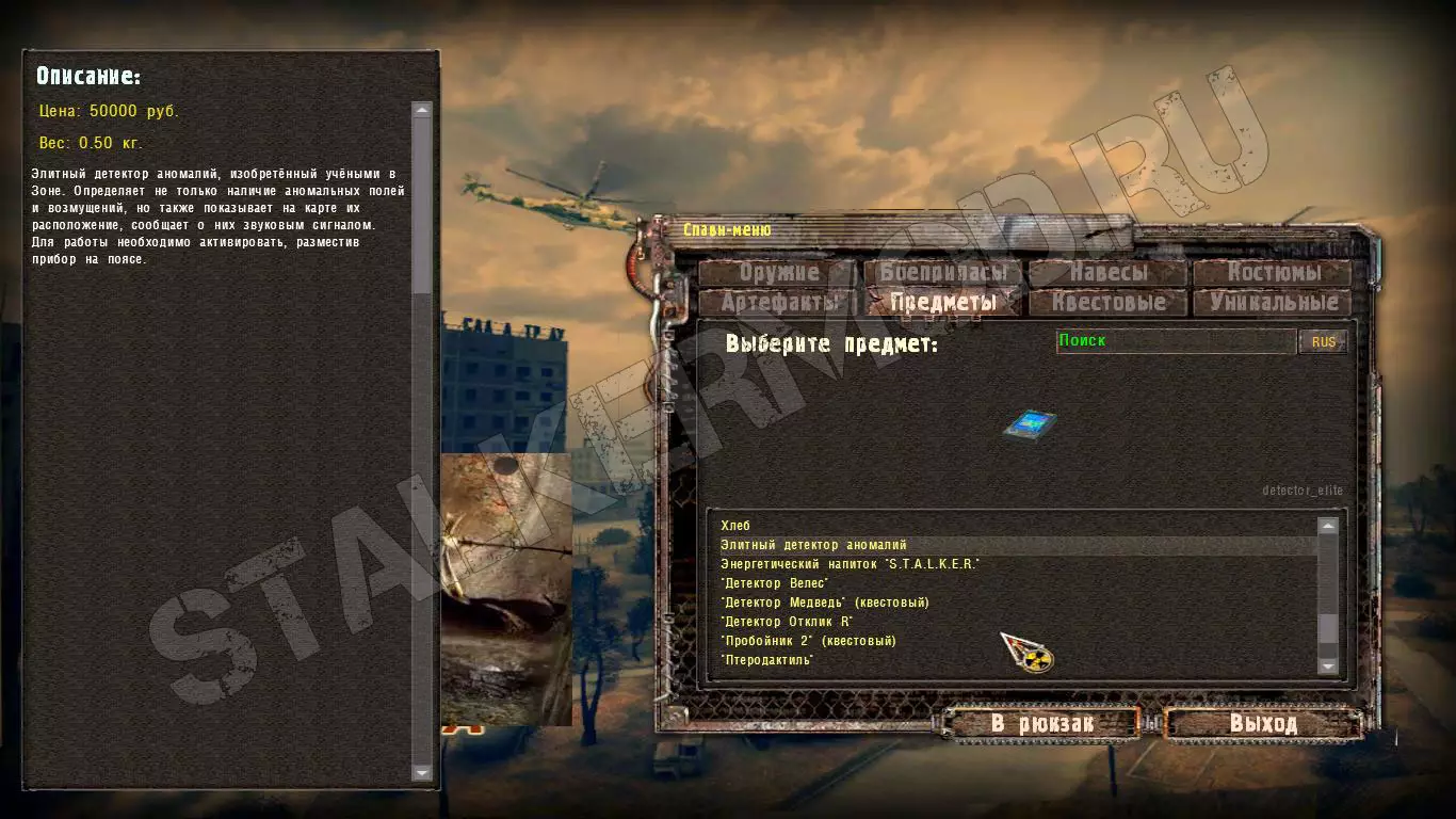 Спавнер для Альтернатива 1.3.2