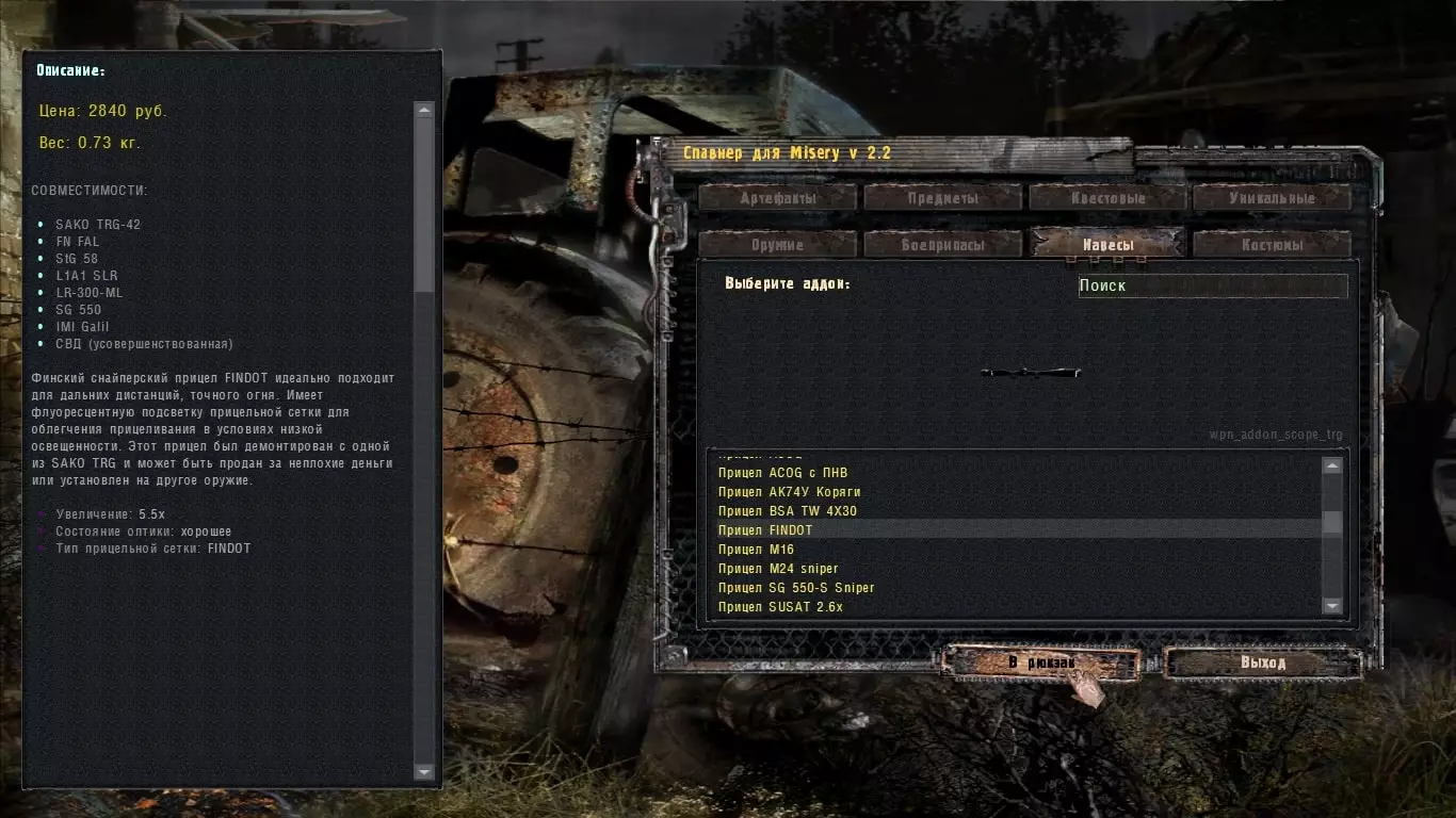 spavner misery 2 2 