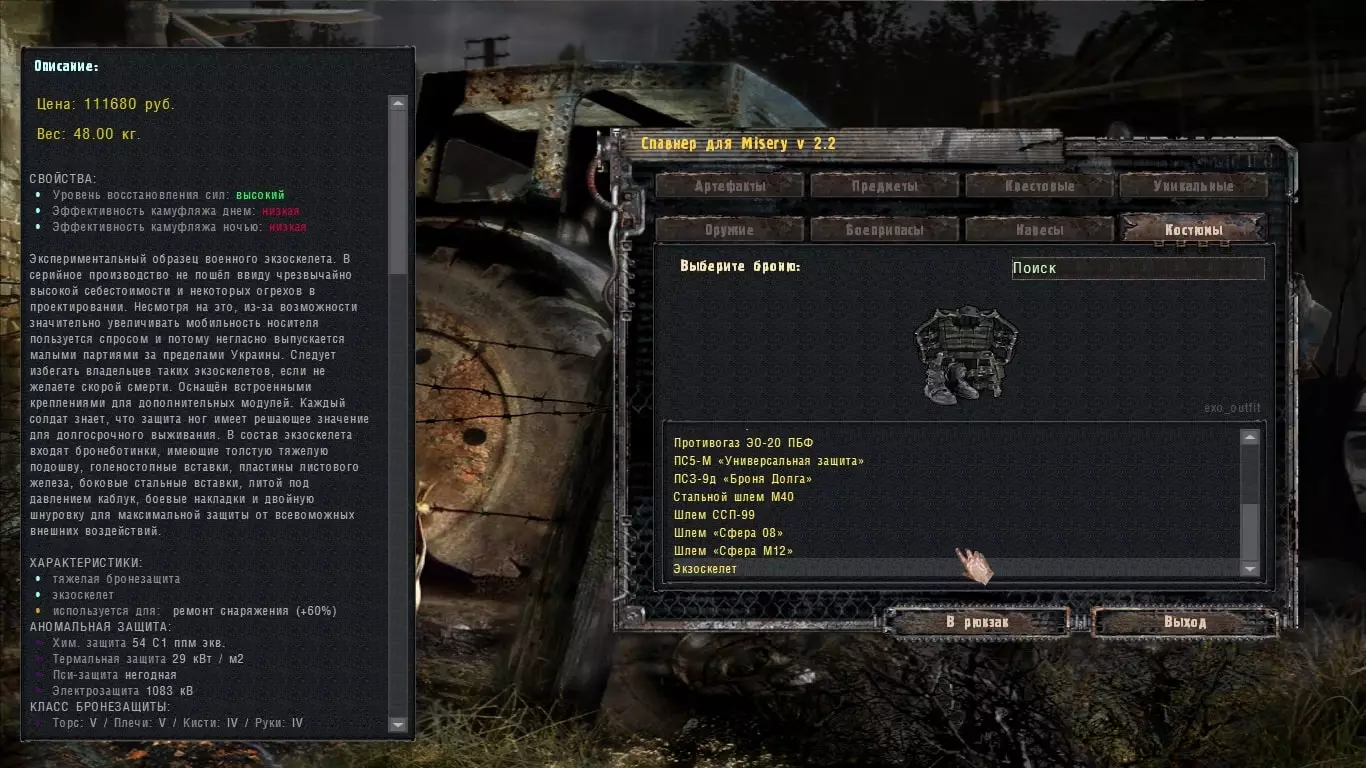 spavner misery 2 2  