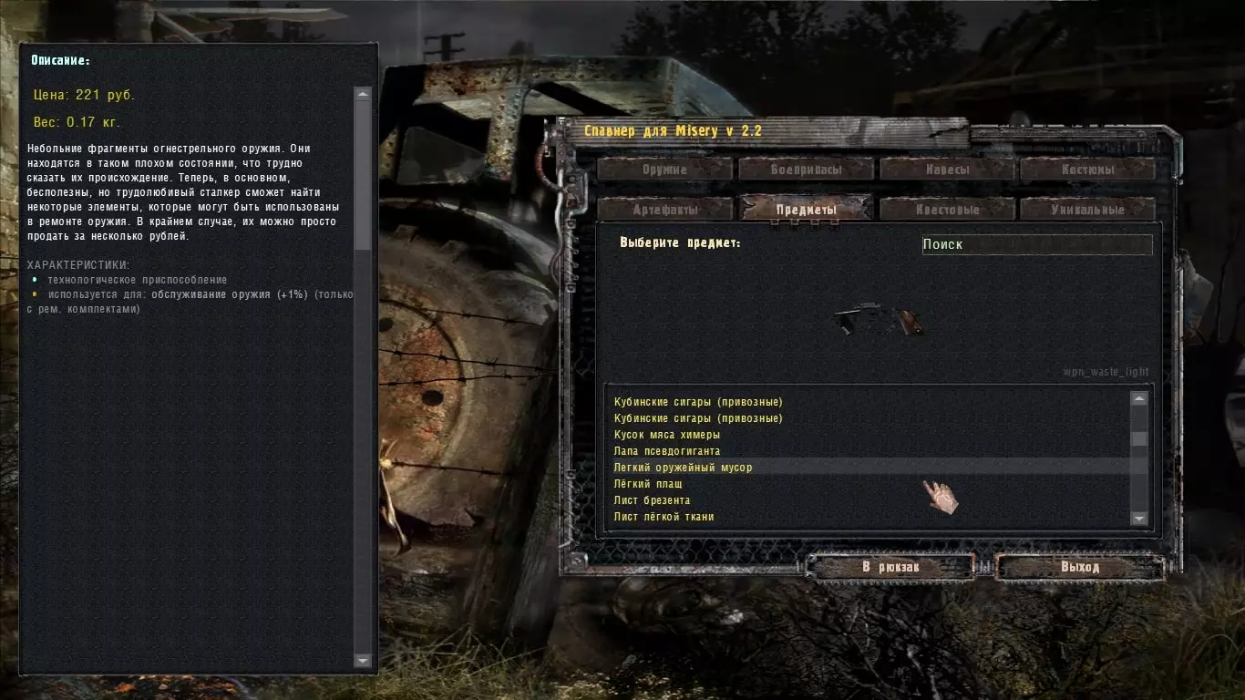 spavner misery 2 2 
