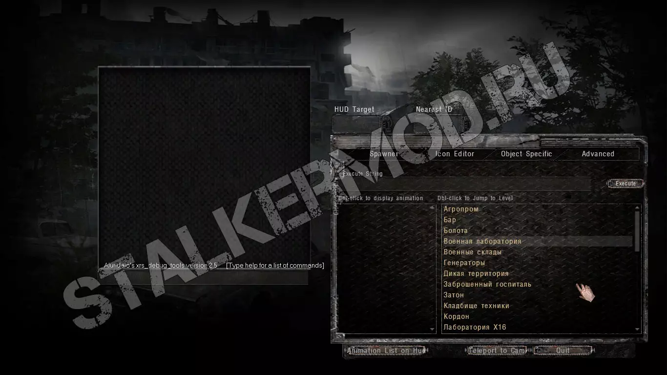 Спавнер Stalker Anomaly