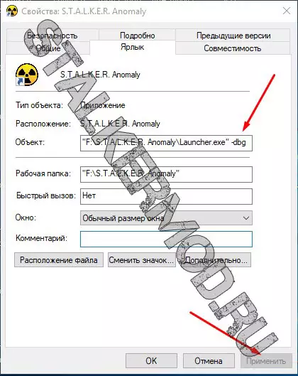 Спавнер Stalker Anomaly