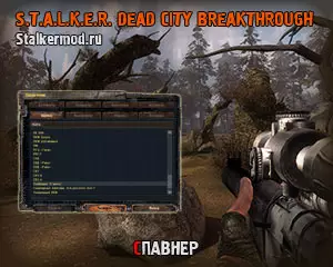Спавнер для Dead City Breakthrough