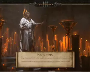 Как открыть карту мира в SpellForce 3