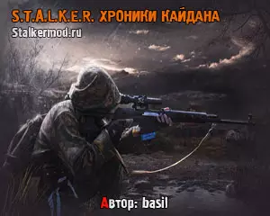 Сталкер Хроники Кайдана Сталкер Хроники Кайдана