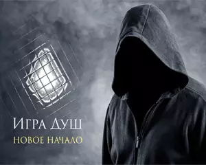 Сталкер Игра Душ Новое Начало Сталкер Игра Душ Новое Начало