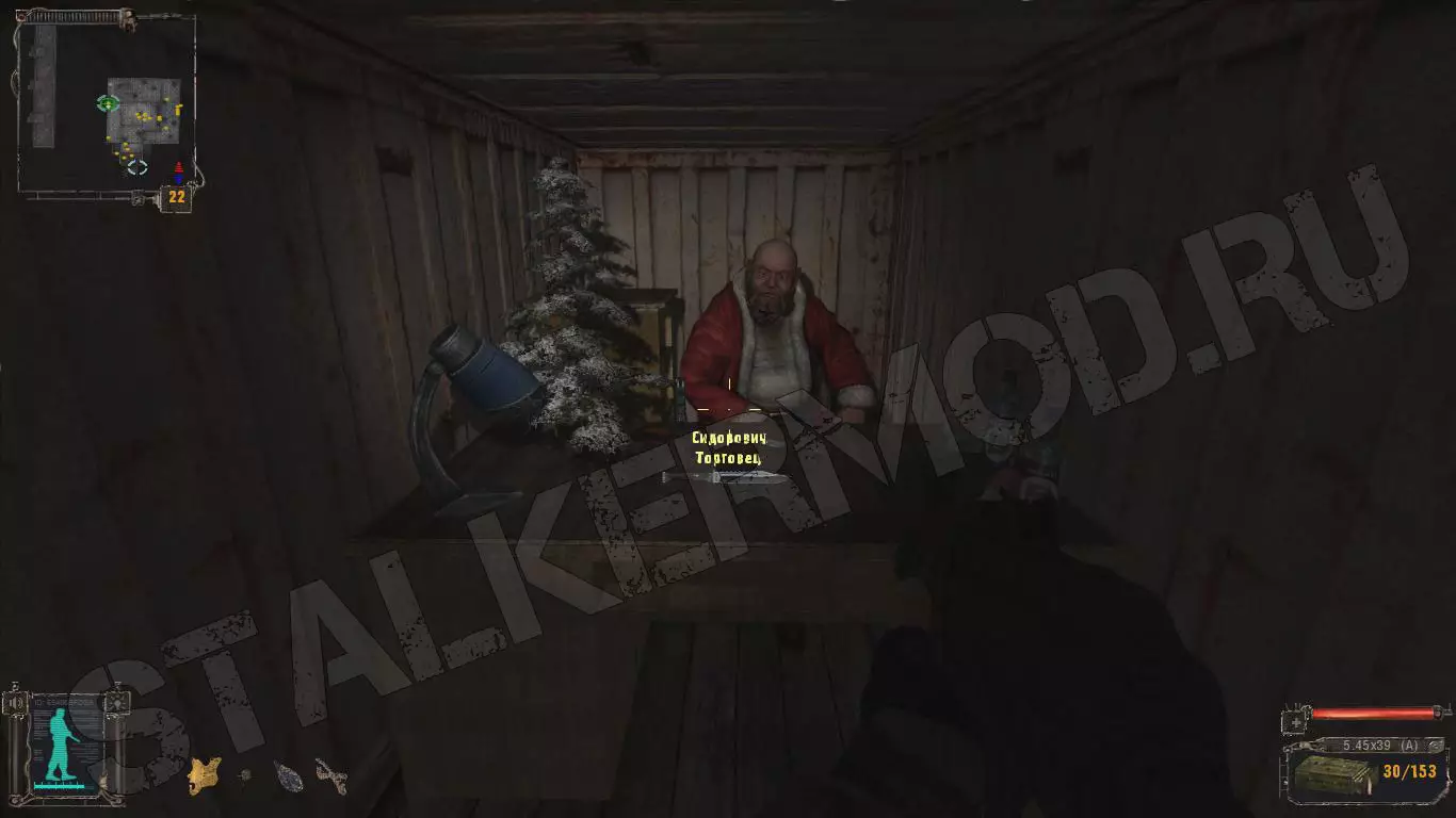 stalker pogonya za prazdnikom
