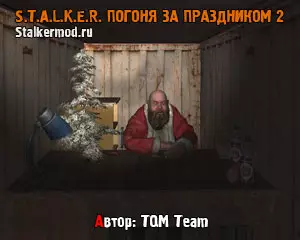 Погоня за Праздником 2 В Ожидании Чуда