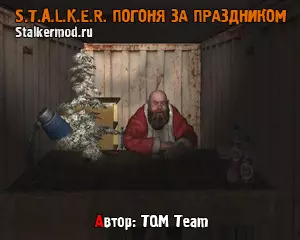 Сталкер Погоня за Праздником Сталкер Погоня за Праздником