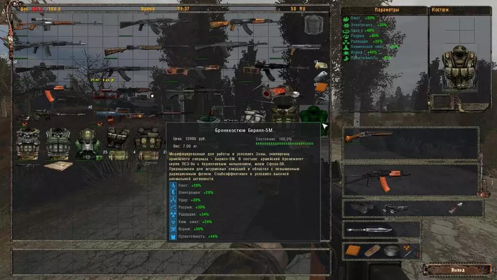 Сталкер Тайные Тропы 2 OGSR