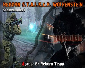 Stalker Wolfenstein