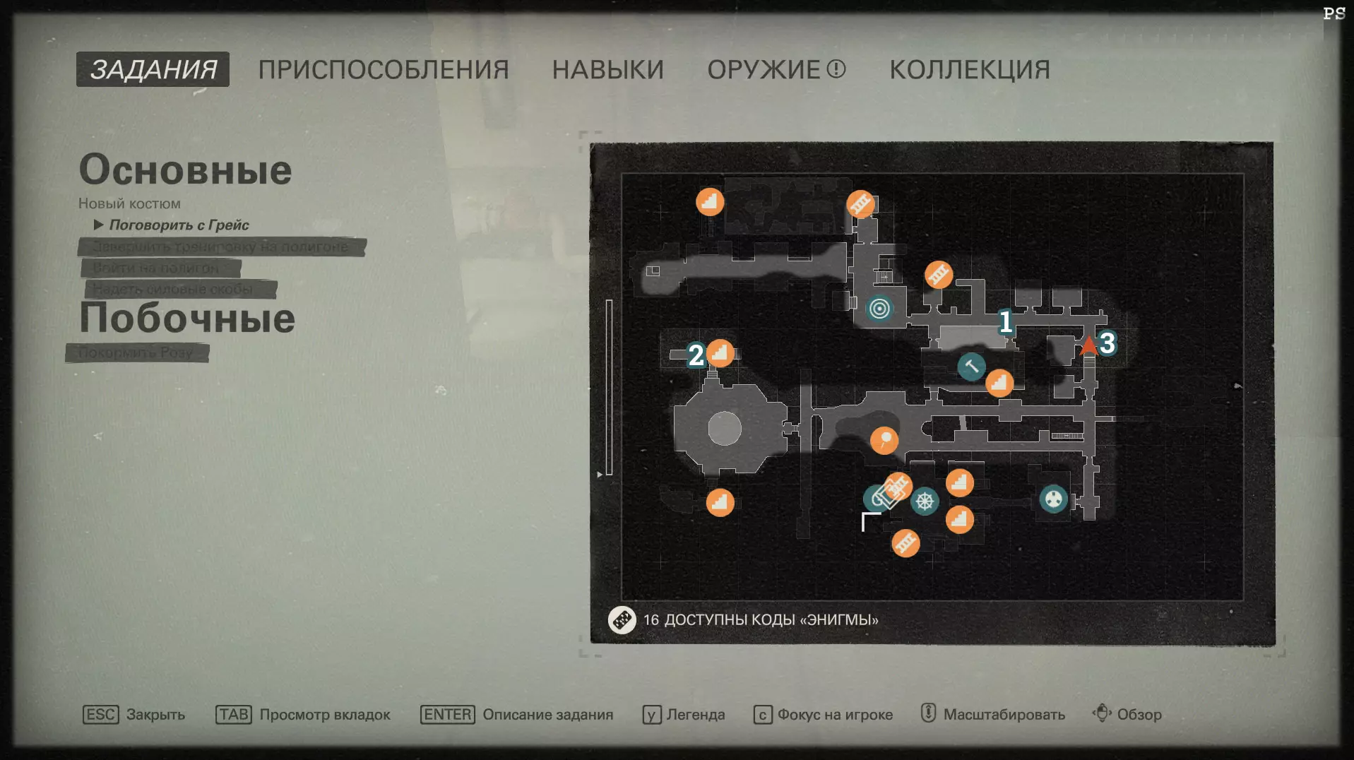 Где взять картошку для свиньи в Wolfenstein 2 The New Colossus