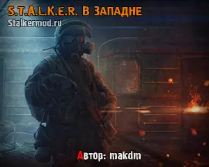 Сталкер В Западне