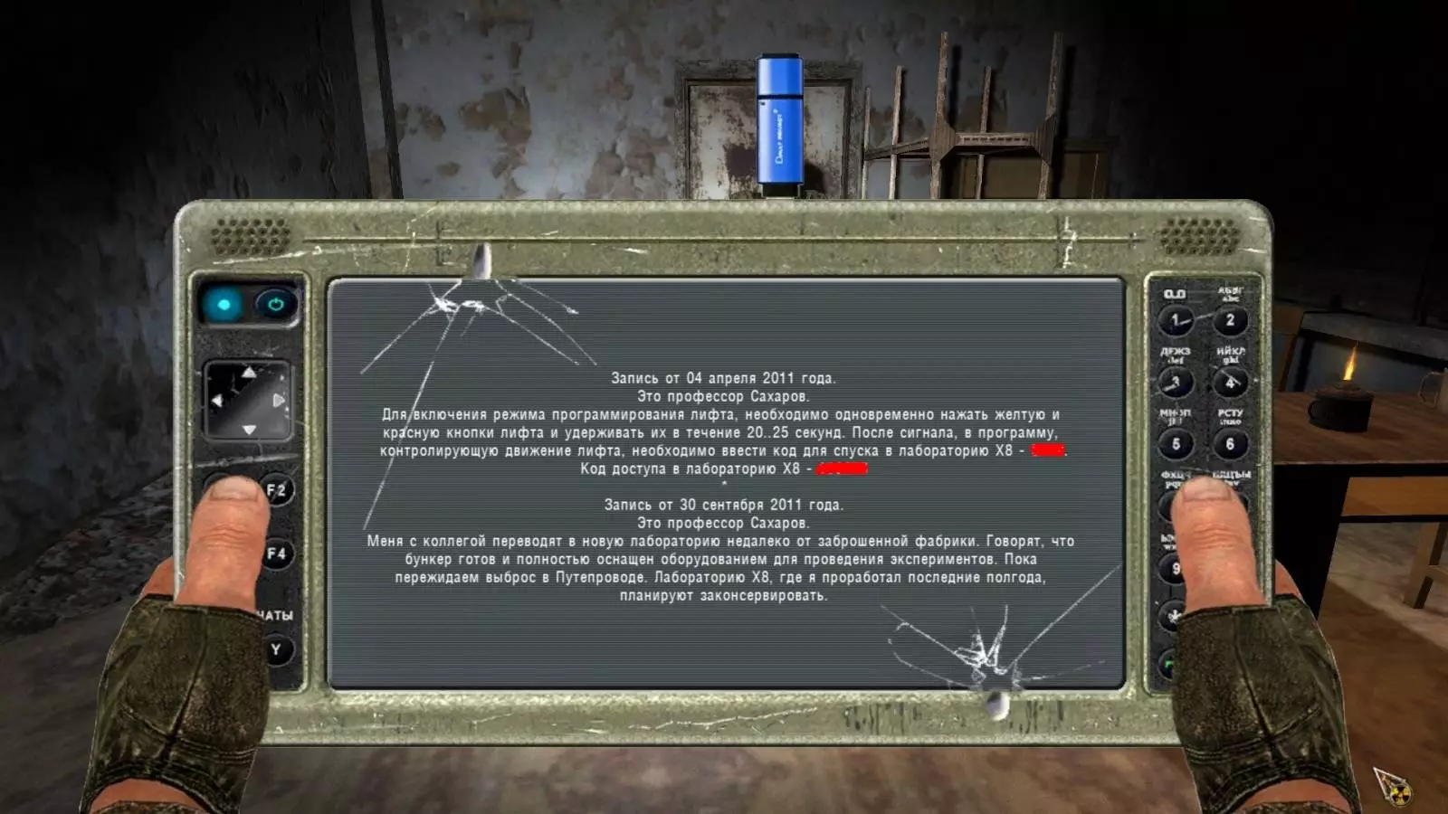 Сталкер В западне