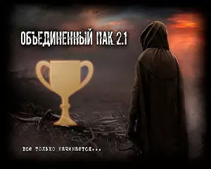 Все достижения в Сталкер ОП 2.1 Все достижения в Сталкер ОП 2.1