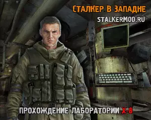 Как выйти из лаборатории X8 Сталкер В Западне Как выйти из лаборатории X8 Сталкер В Западне