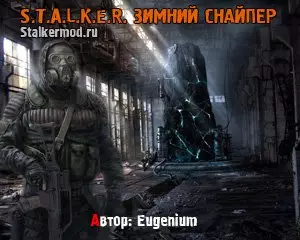 Сталкер Зимний Снайпер