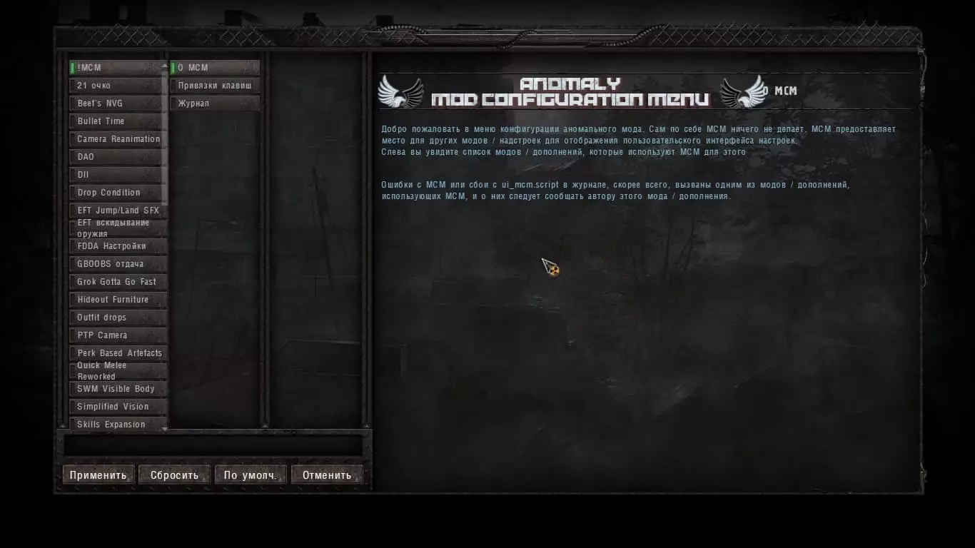 Stalker Anomaly 1.5.2 BOSSPACK