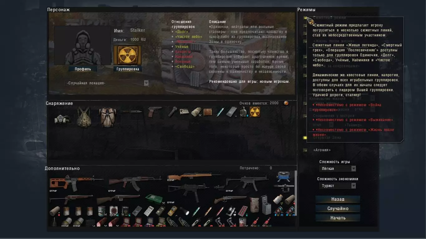 Stalker Anomaly 1.5.2 BOSSPACK