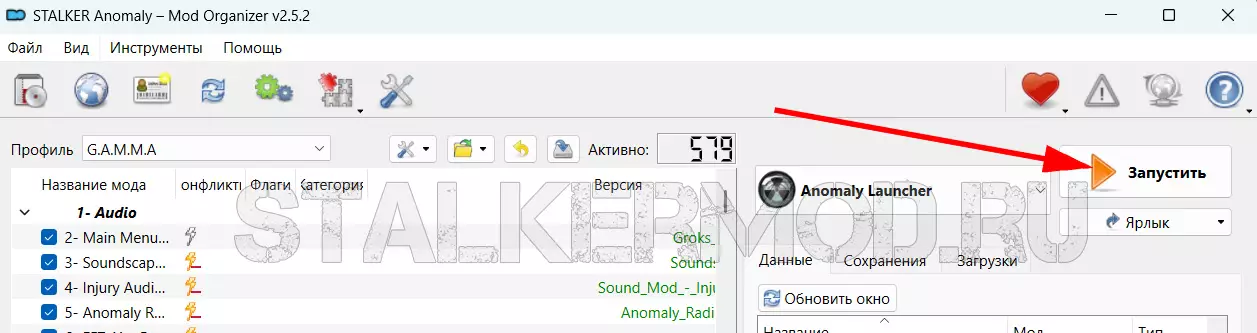 anomaly gamma 0.9.5 repack ot serega lus