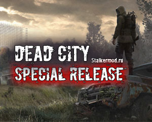 Dead City Special Release Моды Сталкер Зов Припяти