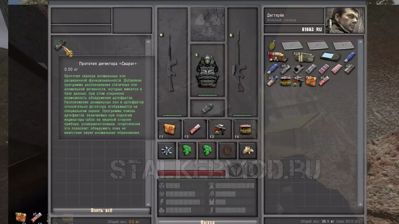 Сварог в Dead City Special Release
