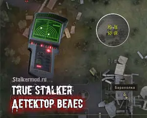 Детектор Велес в True Stalker