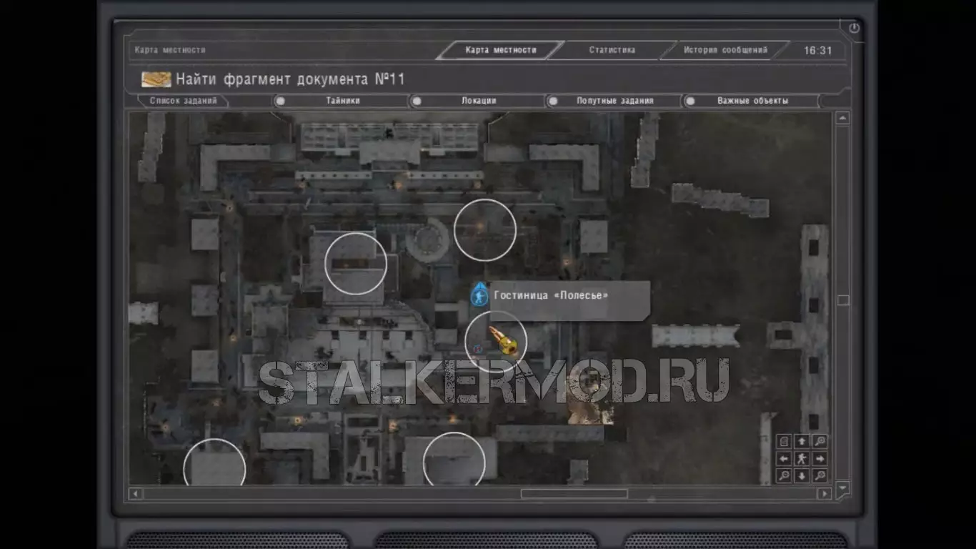 Dead City Special Release документ № 11
