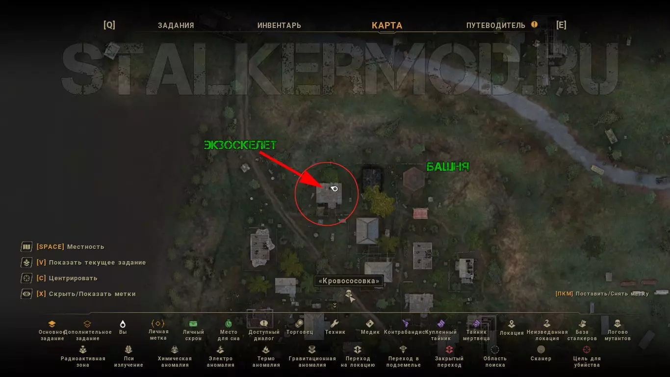 Экзоскелет в True Stalker