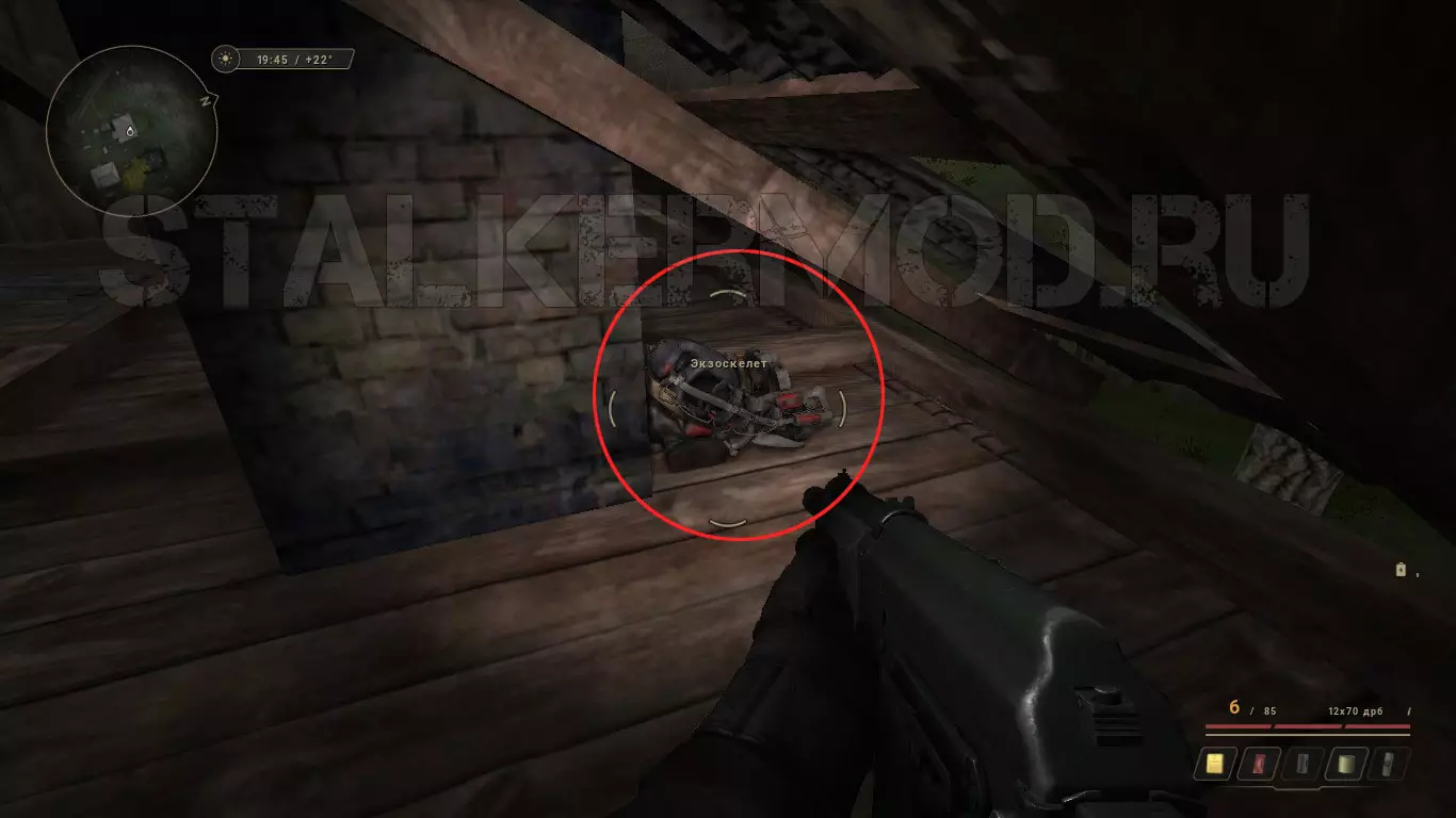 Экзоскелет в True Stalker