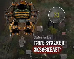 Экзоскелет в True Stalker