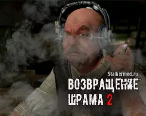 Где найти голову Сидоровича в Возвращение Шрама 2 Где найти голову Сидоровича в Возвращение Шрама 2